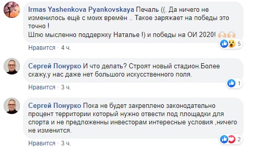 Украинская чемпионка готовится к Олимпиаде 2020 в ужасных условиях