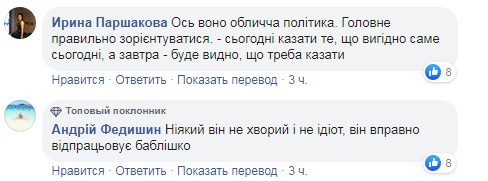 Головне вчасно перевзутися: Ківі пригадали протест проти 23 лютого