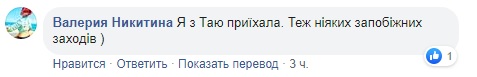Прилетіла з Італії: українка поскаржилася, що в &quot;Борисполі&quot; ні у кого не перевірили температуру