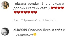 Пасхальный заяц: Леся Никитюк восхитительно и празднично восхищена 