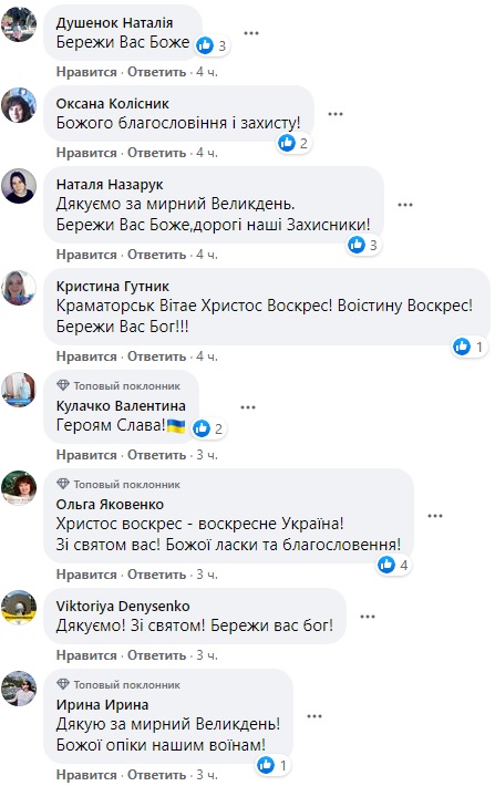Українські бійці зустріли Великдень на Донбасі: вражаючі фото