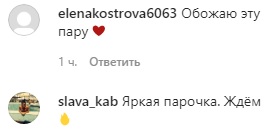 Яркая парочка: нарядные Осадчая и Горбунов показали счастливый семейный портрет