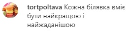 Лілія Ребрик в стильному total black образі привітала всіх блондинок зі святом