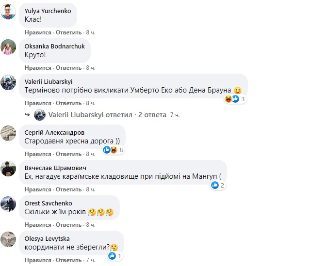 В Карпатах туристы наткнулись на загадочные наскальные рисунки: срочно надо вызвать Дэна Брауна