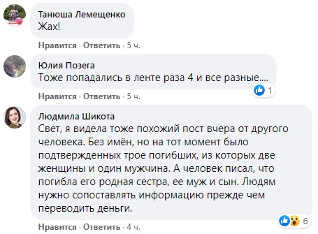 Шахраї намагаються нажитися на горі дівчини, яка втратила всю сім'ю після вибуху на Позняках