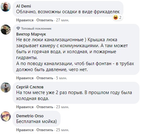 В Киеве прорвало трубу: в центре столицы забил гейзер