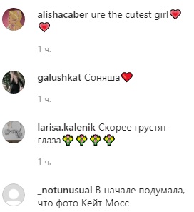 Ніби Кейт Мосс: дочка Віри Брежнєвої розбурхала мережу постільним фото