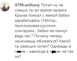 Накатите і будете плясати під пісню з Бузовою: Потап ще більше розлютив українців