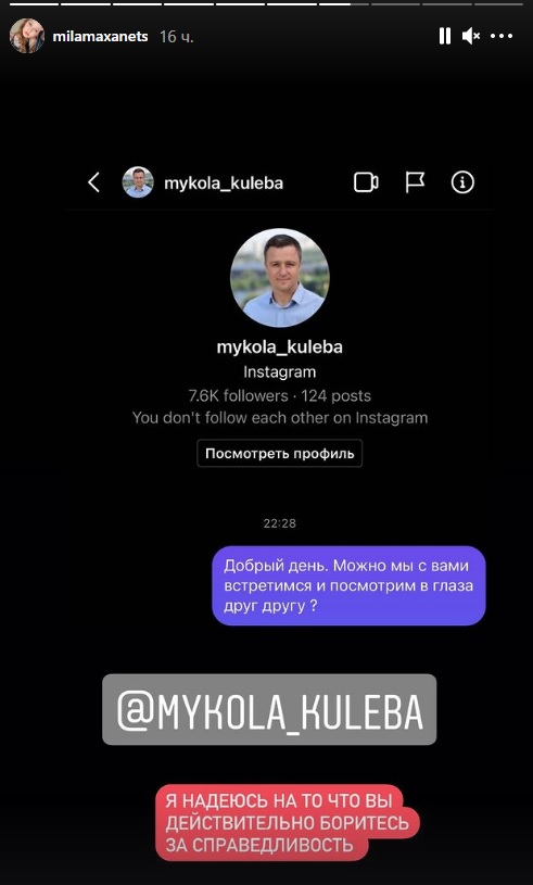 Мати скандальної 8-річної блогерши натравила шанувальників дочки на Кулебу в соцмережі