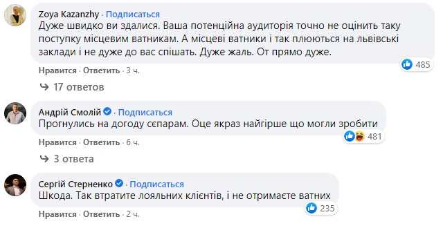 В Одессе ресторан львовской сети попал в скандал из-за рисунков о &quot;понаехавших&quot;