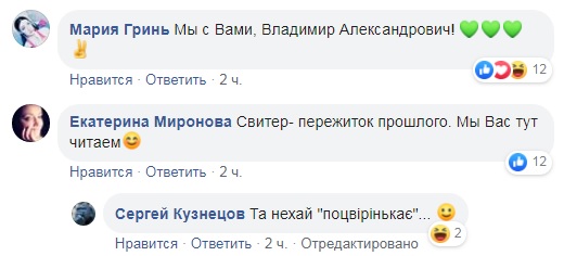 Буде з Дональдом змагатися: мережа відреагувала на Twitter-аккаунт Зеленського