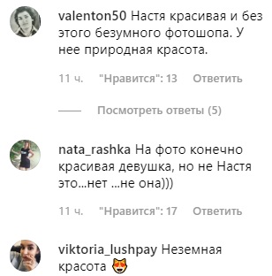 А де ж Настя? Шанувальники Каменських не впізнали співачку. Фото