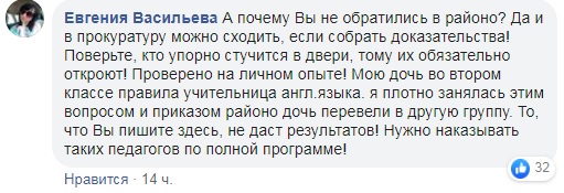 З ноги отримала в спину: мати дівчинки розповіла про знущання в школі