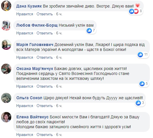 Весілля в реанімації: тяжко поранений воїн ЗСУ одружився прямо в палаті (фото)