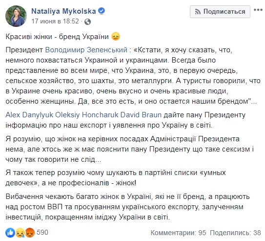 Я тобі не бренд: бурхлива реакція мережі на висловлювання Зеленського про жінок