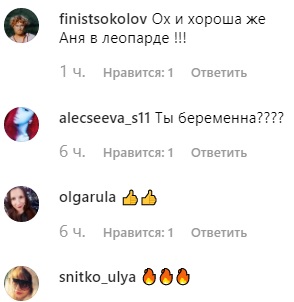 MARUV беременна? Певица показала заметно округлившийся животик