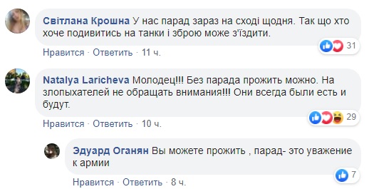 Плевок всем в лицо: в сети отреагировали на отмену парада ко Дню Независимости