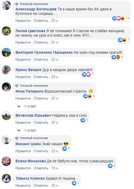 Хотіла заспокоїти дітей: у Харкові жінка дістала автомат Калашникова