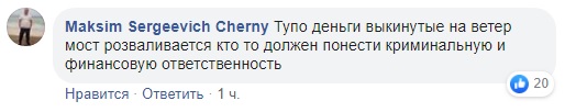 Він аварійний: у Києві &quot;міст Кличка&quot; у черговий раз потрапив в скандал