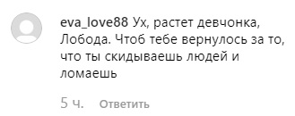 Любов пройшла: Лобода принизила вокаліста Rammstein (фото)