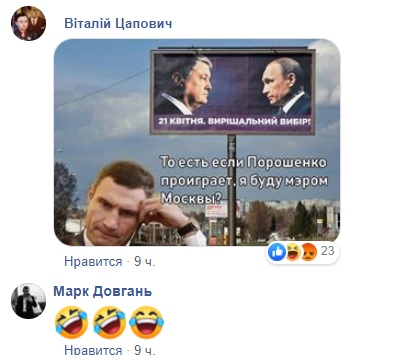 Богдан підірвав мережу через троллінг Кличко: усі подробиці