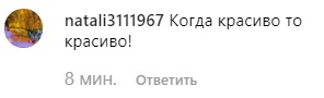 "Какая аппетитная!" Настя Каменских в откровенном бикини соблазнила формами на яхте