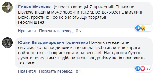 В Сумах вандалы жестоко надругались над могилами бойцов АТО (фото, видео)