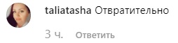 Отвратительно: Лобода разгневала поклонников своим поведением в новом клипе (видео)