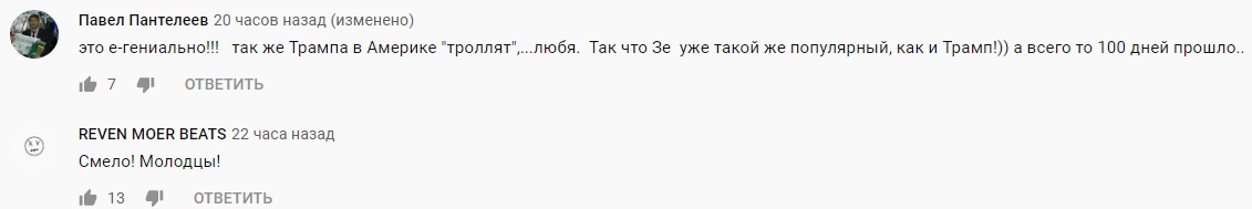 Країна в смартфоні: мережу "підірвало" музичне відео з цитатами Зеленського