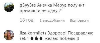 MARUV претендує на звання найкращої співачки РФ
