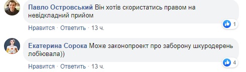 Добре, що не крокодил: у Раді завелася дика тварина (відео)