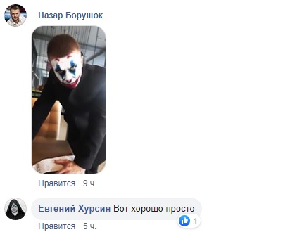 Ківа в масці Джокера перетворив Медведчука в монстра (фото)