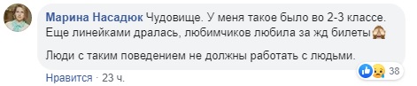 Викликайте екзорциста: у Києві вчителька зривалася на маленьких дітей