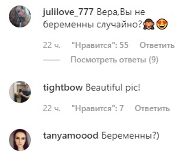 Така загадкова: Віру Брежнєву запідозрили у вагітності (фото)