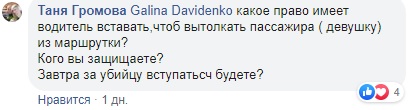 Попросила дати квиток: у Херсоні водій погрожував жінці викинути її з маршрутки