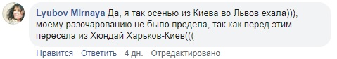 Укрзалізниця потрапила в новий скандал: усі подробиці