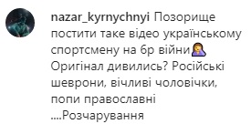Притула высмеял Ломаченко за видео с российским спецназом