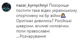 Притула висміяв Ломаченко за відео з російським спецназом