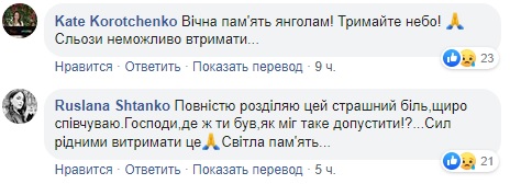Флешмоб в память о погибших в авиакатастрофе в Иране: что нужно сделать