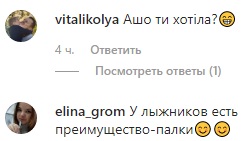 Монолог лыжницы: Леся Никитюк рассказала об инциденте на трассе в Буковеле