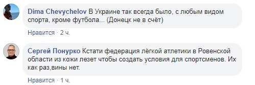 Украинская чемпионка готовится к Олимпиаде 2020 в ужасных условиях