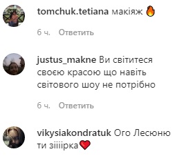 Lady in Red: Леся Нікітюк підкорила яскравим образом і макіяжем