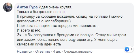 В Україні водіям будуть доплачувати за акуратне водіння