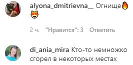 "А что с губой?" Лесю Никитюк раскритиковали за провокационное фото в бикини