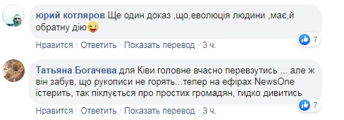 Головне вчасно перевзутися: Ківі пригадали протест проти 23 лютого