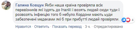 Прилетіла з Італії: українка поскаржилася, що в &quot;Борисполі&quot; ні у кого не перевірили температуру