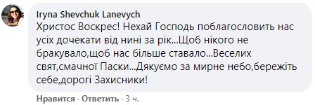 Українські бійці зустріли Великдень на Донбасі: вражаючі фото