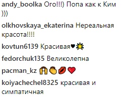 Вот это попа: Каменских взбудоражила сеть новым фото