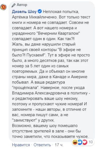 У &quot;95 Кварталі&quot; грубо відреагували на звинувачення &quot;Дизель шоу&quot; в крадіжці жартів