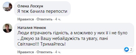 Шахраї намагаються нажитися на горі дівчини, яка втратила всю сім'ю після вибуху на Позняках